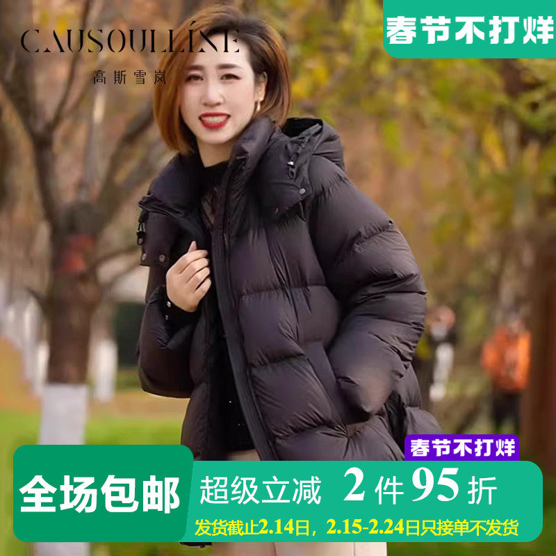 【商场同款】高斯雪岚黑色短款白鸭绒连帽羽绒服女简约泡芙羽绒衣