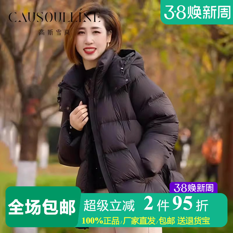 【商场同款】高斯雪岚黑色短款白鸭绒连帽羽绒服女简约泡芙羽绒衣