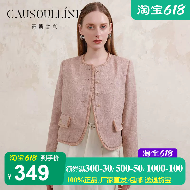 高斯雪岚减龄小香风流苏短外套女