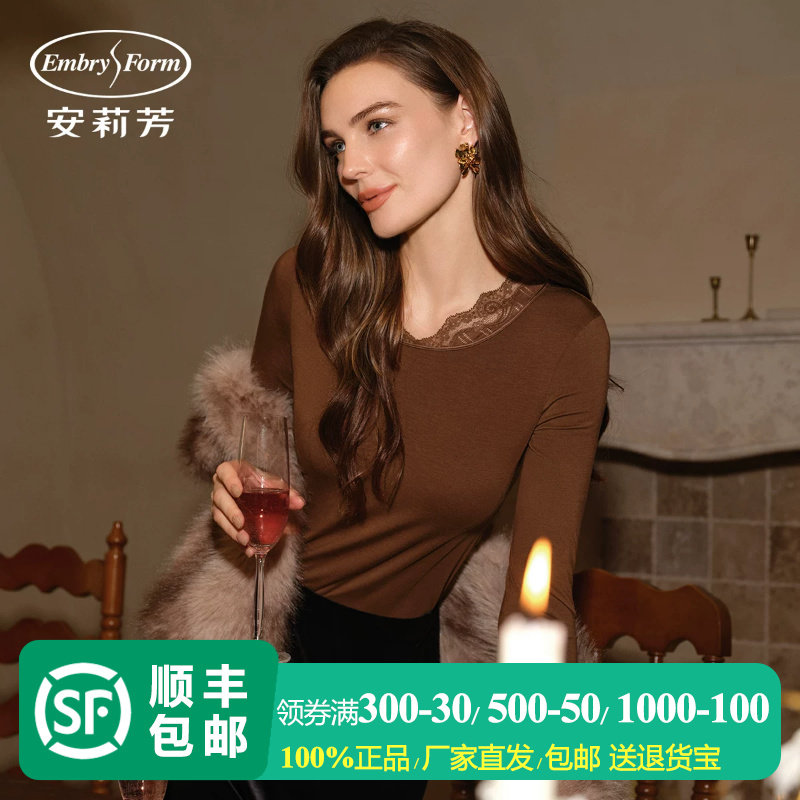 安莉芳薄款打底衫女保暖上衣秋衣