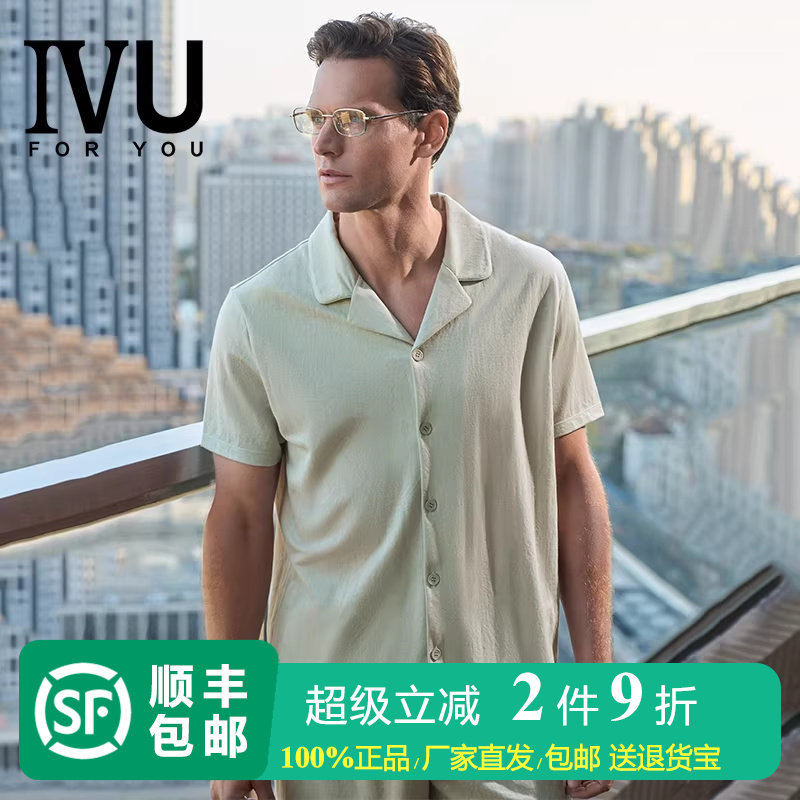 安莉芳旗下IVU男士专柜新品莱赛尔短袖睡衣可外穿家居上衣UL00164