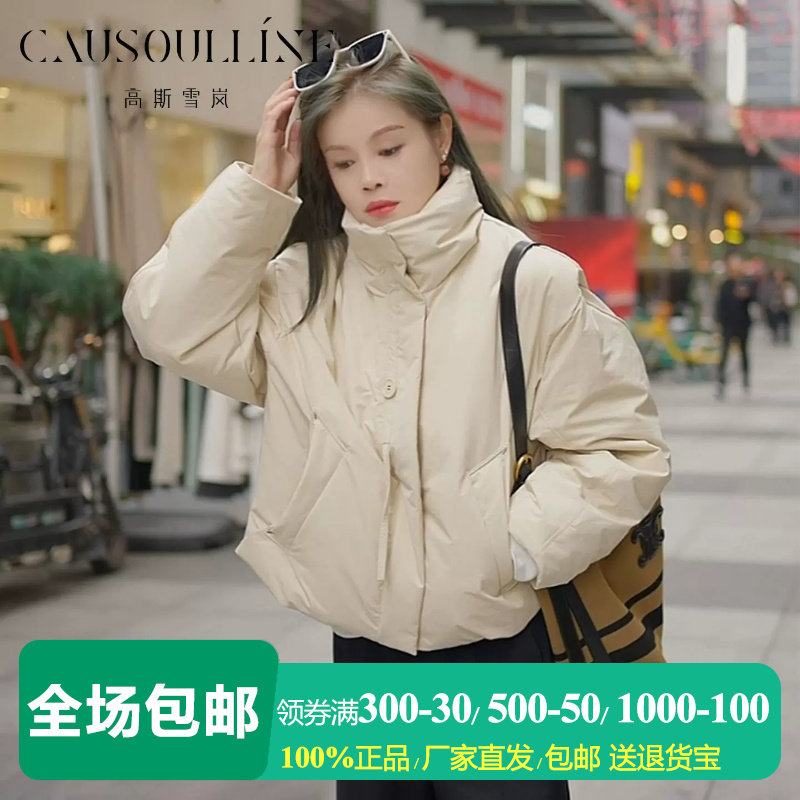小个子短款无帽立领夹克羽绒服女