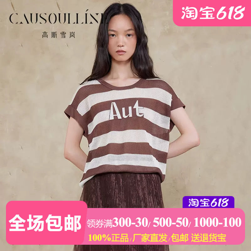 【商场同款】高斯雪岚粗条纹短袖套头针织衫女OL宽松后背镂空毛衫