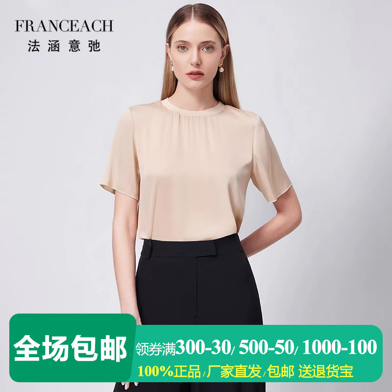 高端圆领纯色桑蚕丝短袖t恤女