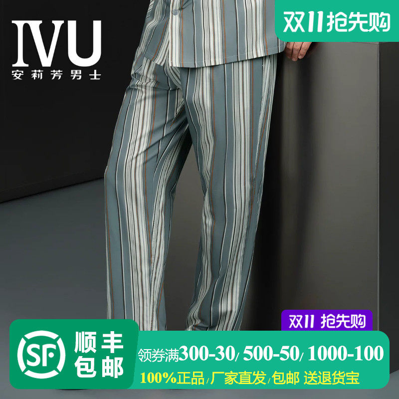 安莉芳旗下IVU男士新品莱赛尔混纺时尚条纹睡裤家居服短裤ULY0241
