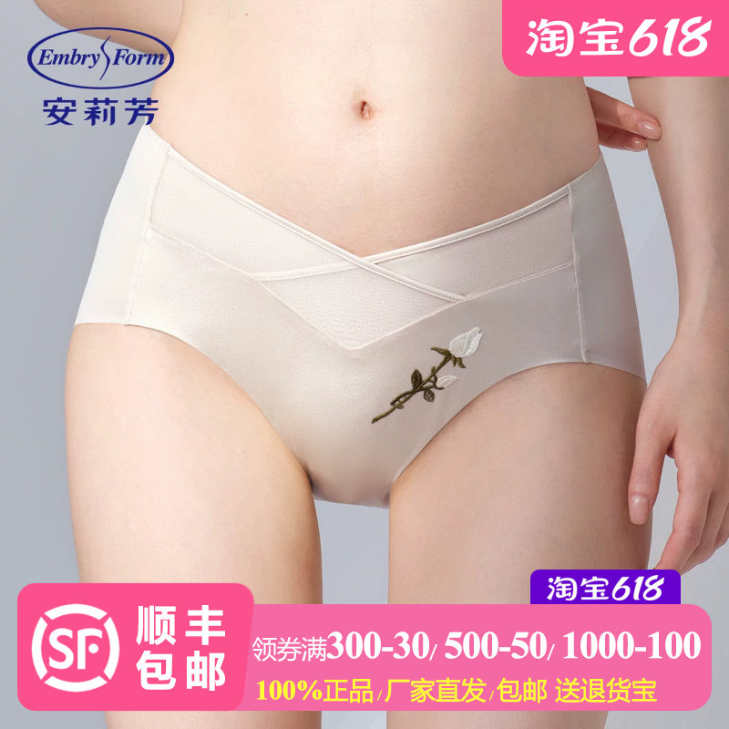 安莉芳专柜新品夏季桑蚕丝混纺低腰三角裤女舒适透气内裤E300991