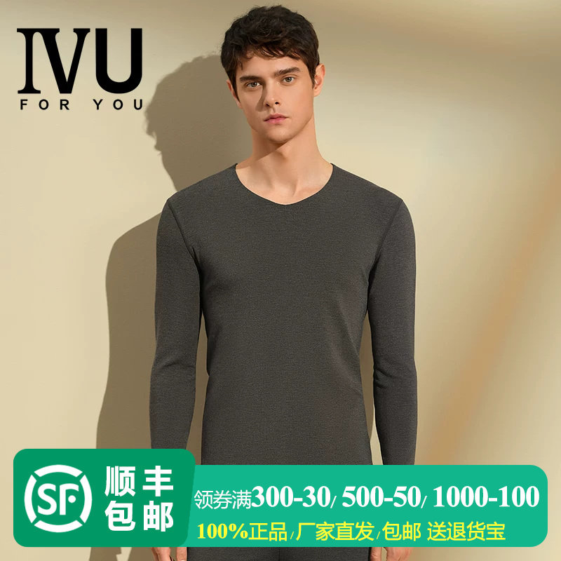 IVU男士秋冬打底内衣轻肤抗静电V领简约易搭秋衣UD00195