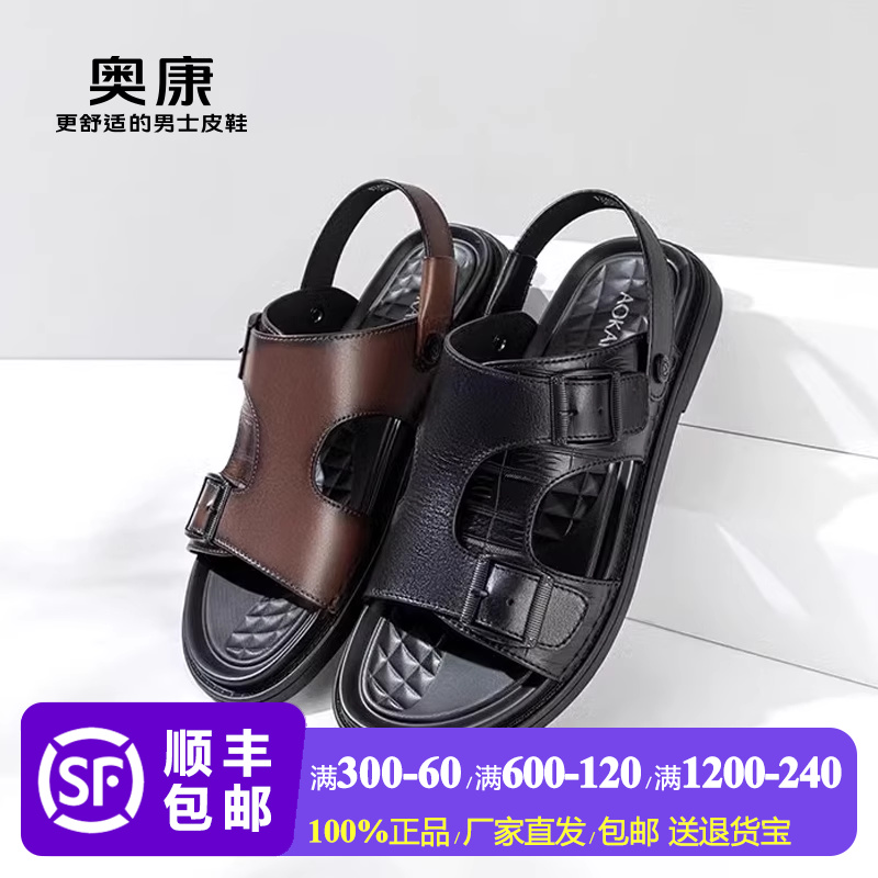 真皮平底沙滩鞋凉拖鞋运动凉鞋男