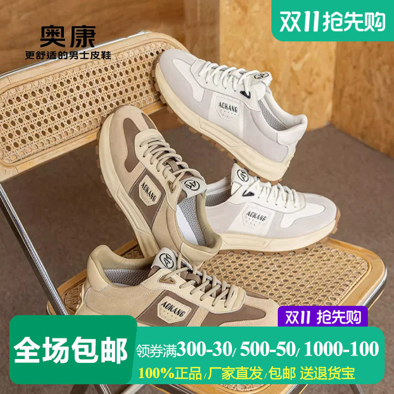 奥康男鞋牛皮拼接磨砂运动鞋青年时尚透气防滑减震户外休闲鞋潮鞋