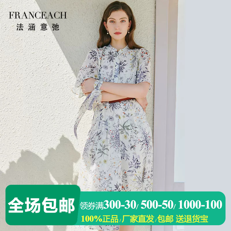 法涵意弛荷叶袖桑蚕丝碎花裙