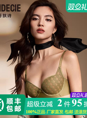 芬狄诗商场同款内衣女软支撑风巢杯单层围大胸显小薄文胸FB00637