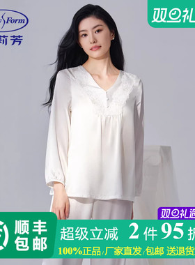 安莉芳专柜新品桑蚕丝混纺长袖v领带杯睡衣女士家居服套装EL00846