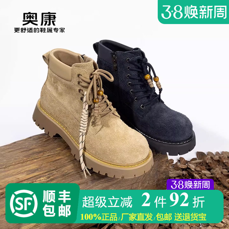 奥康男鞋复古质感反绒皮马丁靴年轻人时尚高帮保暖酷炫厚底短靴冬
