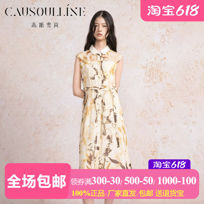 高档质感无袖桑蚕丝衬衫裙真丝裙