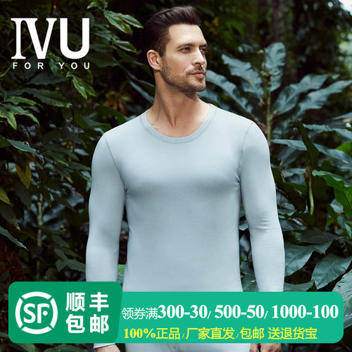 FX安莉芳旗下IVU男士圆领暖衣套装修身打底秋衣秋裤暖肤衣UD00138