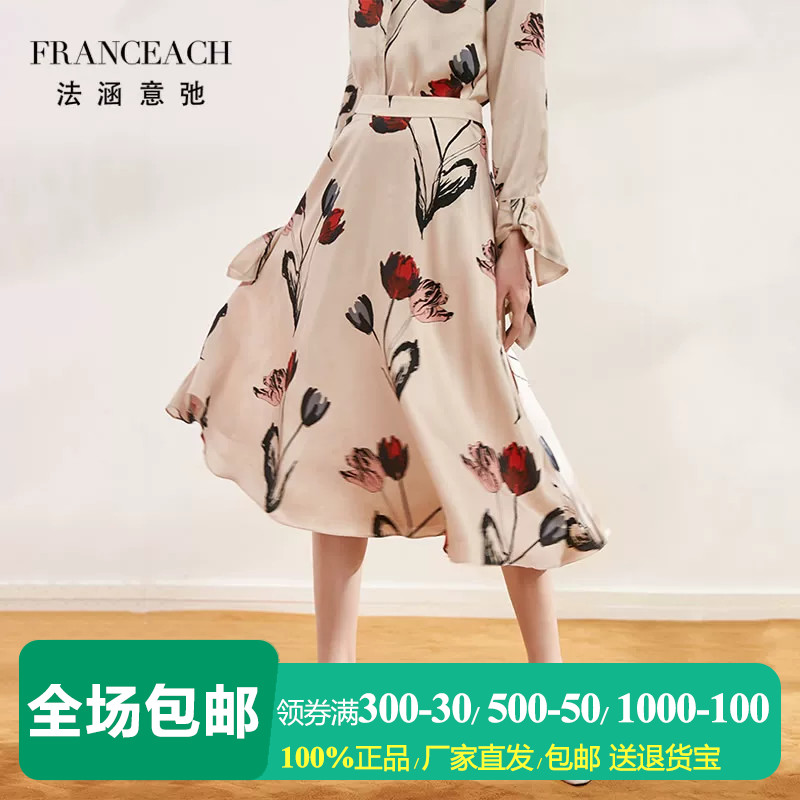 法涵意弛杏色重磅真丝印花半身裙