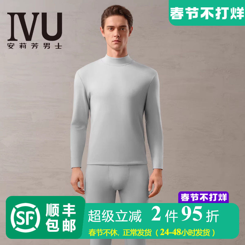 【专柜正品】IVU厚款保暖内衣套装男高档半高领秋衣秋裤棉毛衫裤