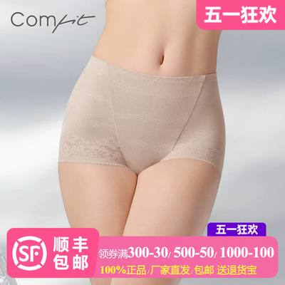 【中塑】Comfit塑身美体裤高腰收腹提臀平角内裤抑菌塑裤CP00093