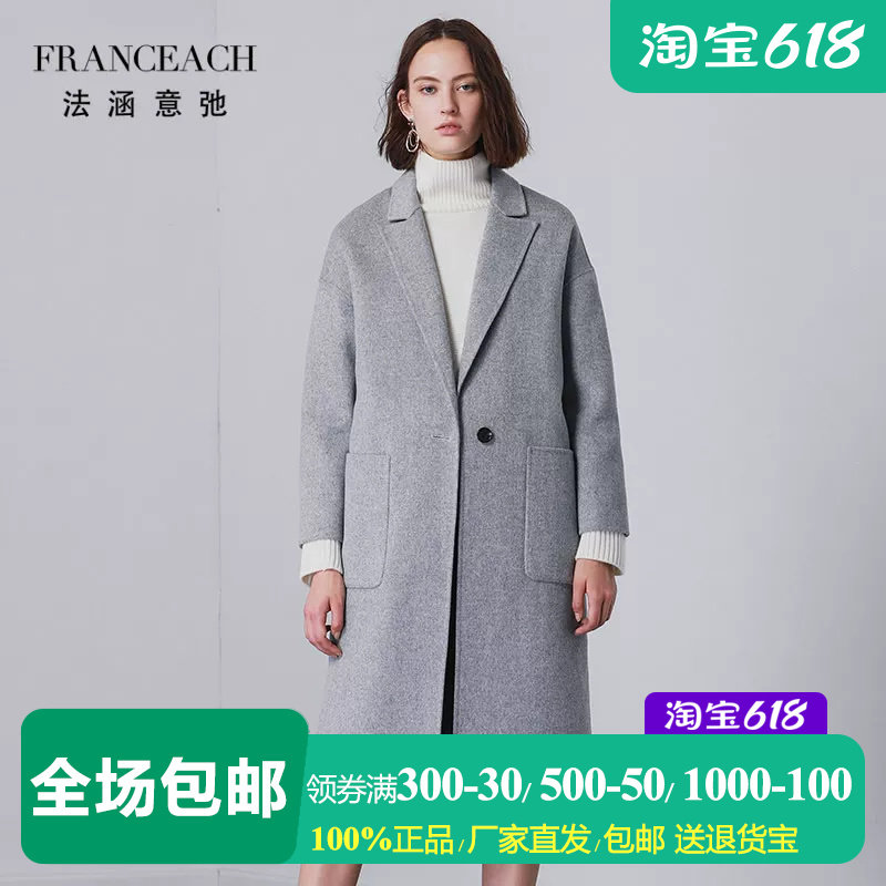 法涵意弛浅灰色双面呢羊毛大衣女