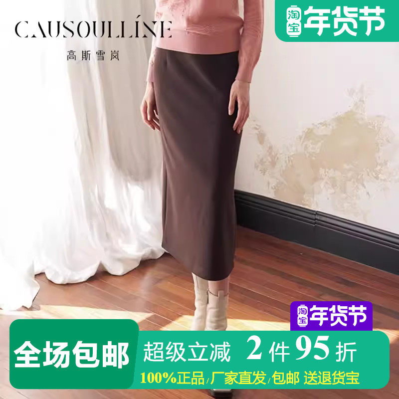 【商场同款】高斯雪岚中长款过膝后开叉直筒半身裙纯色包臀一步裙,女装/女士精品,半身裙,淘宝优惠券,粉丝福利购,淘宝优惠卷