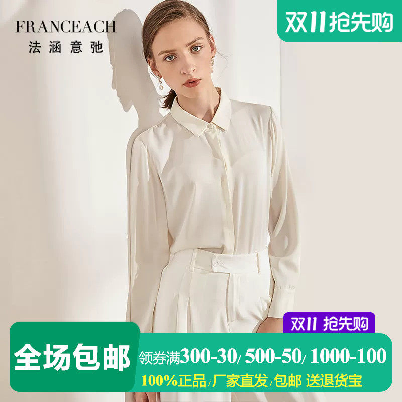 法涵意弛米白色真丝衬衫女