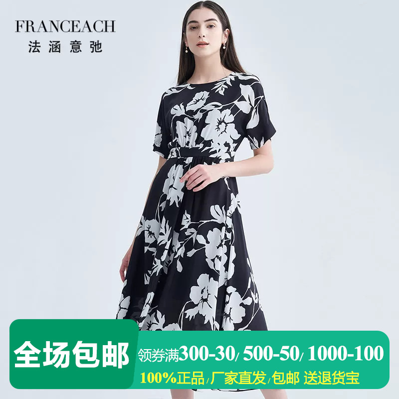黑底白花桑蚕丝短袖真丝碎花长裙