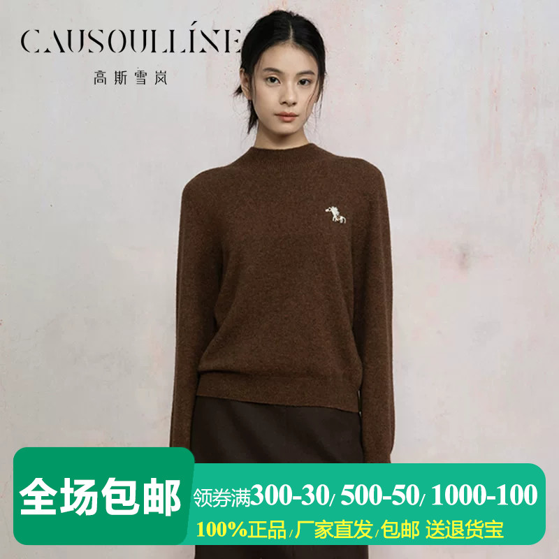 高斯雪岚咖色半高领羊毛衫女毛衣