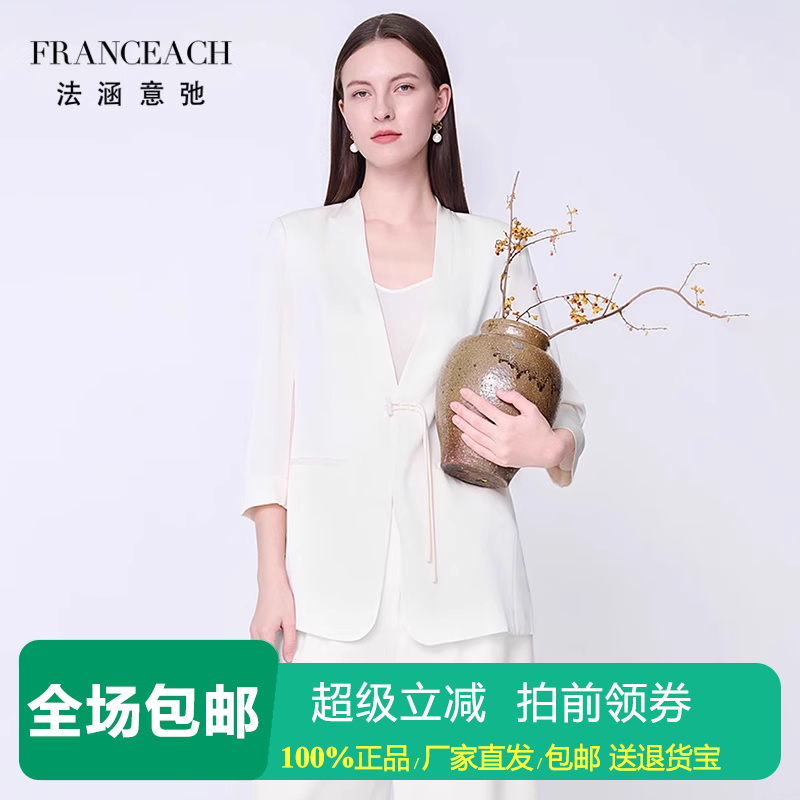 法涵意弛高级感薄款醋酸小西装女修身一粒扣职业通勤休闲西服外套