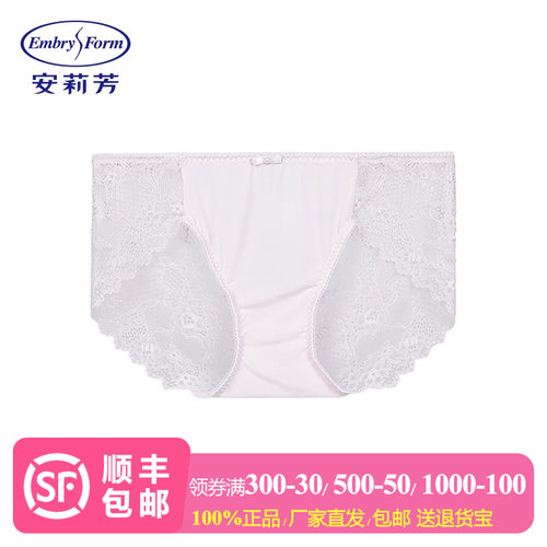 安莉芳女士棉质底裆内裤性感通透蕾丝低腰三角裤E16571