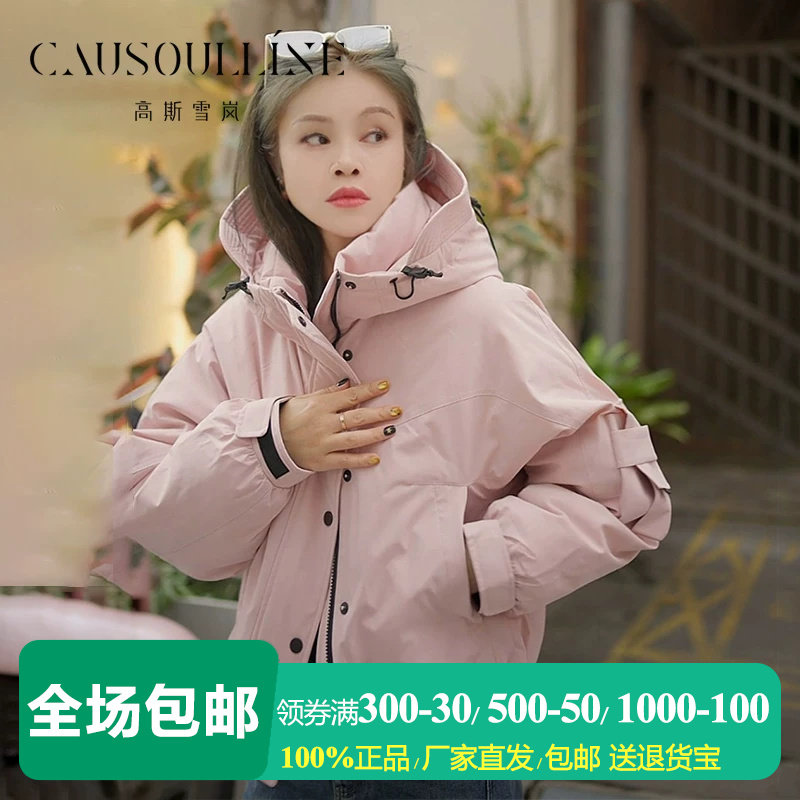 短款小个子夹克款连帽羽绒服女冬