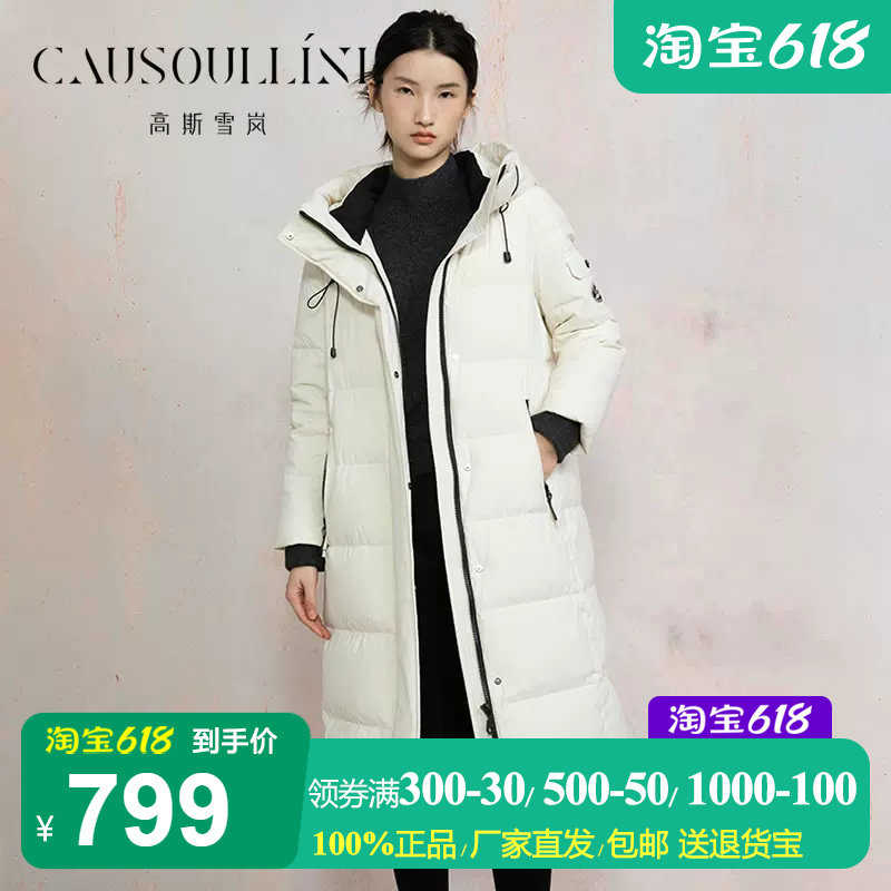 高斯雪岚中长款白色连帽鹅绒服女