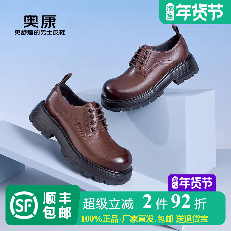 奥康男鞋5cm厚底真皮大头德比鞋黑色棕色青年潮流小牛皮休闲皮鞋