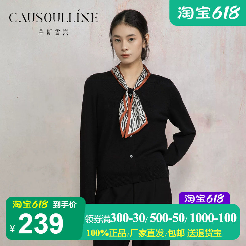 高斯雪岚V领羊毛衫女针织衫毛衣
