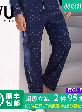 安莉芳旗下IVU男士专柜纯棉撞色睡裤舒适可外穿家居长裤UL00140