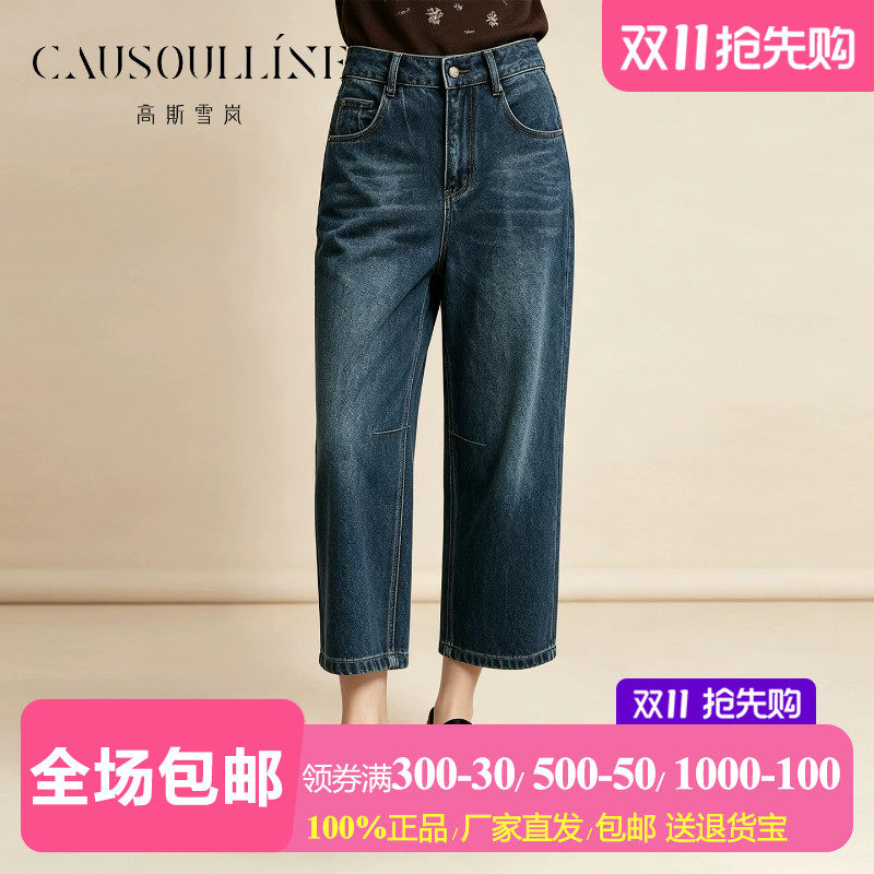 纯棉高腰直筒牛仔裤九分裤女