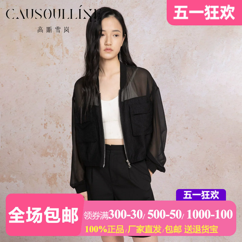 【商场同款】高斯雪岚薄款黑色半透明拉链夹克外套女防晒衫空调衫