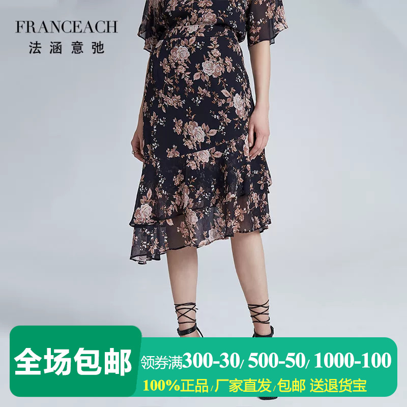黑色斜边荷叶边真丝碎花半身裙