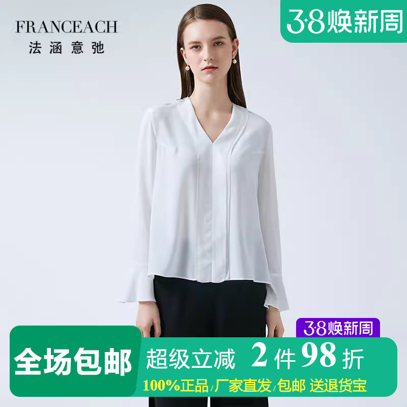 法涵意弛v领白色真丝上衣女宽松直筒设计感套头喇叭袖桑蚕丝衬衫