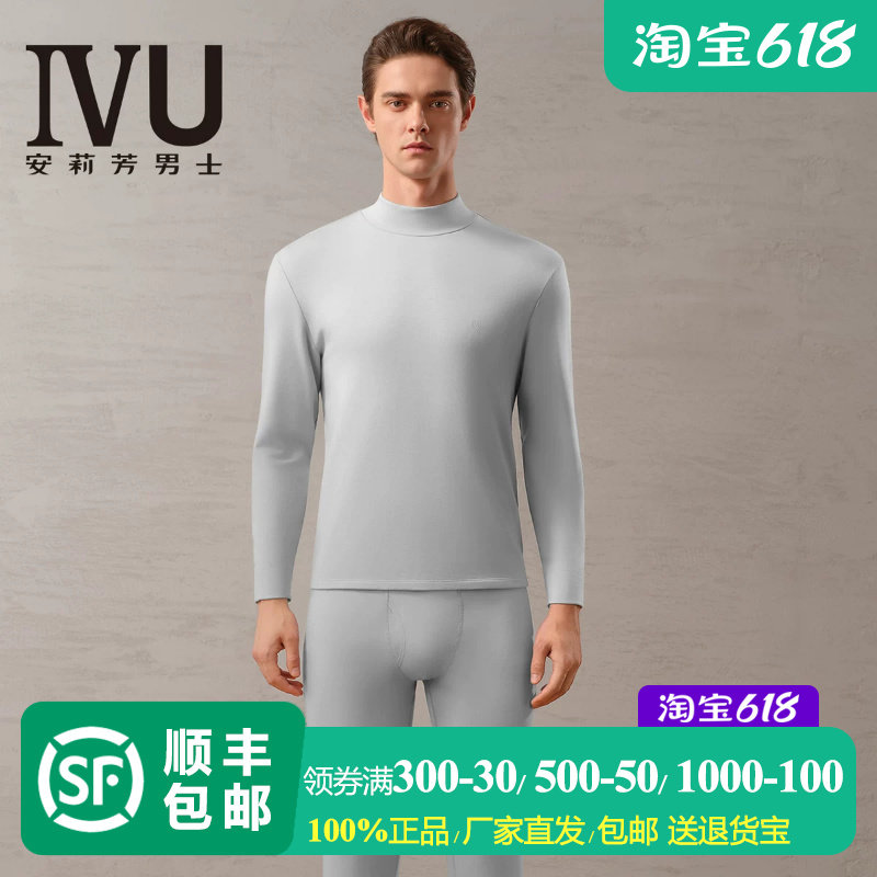 【专柜正品】IVU厚款保暖内衣套装男高档半高领秋衣秋裤棉毛衫裤