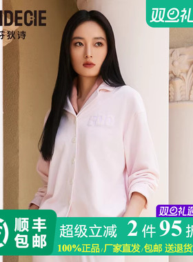 芬狄诗商场同款睡衣女冬双面绒舒适厚款可外穿家居服套装FL00474