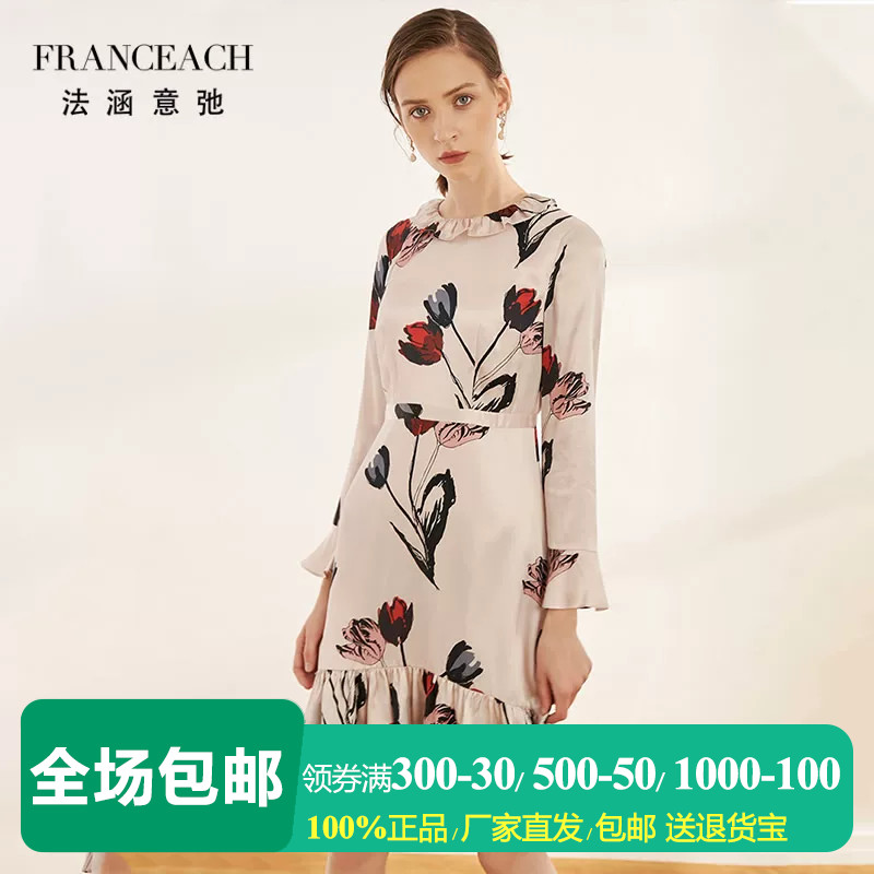 法涵意弛19mm素绉缎重磅真丝印花裙杏色女人味荷叶边桑蚕丝鱼尾裙