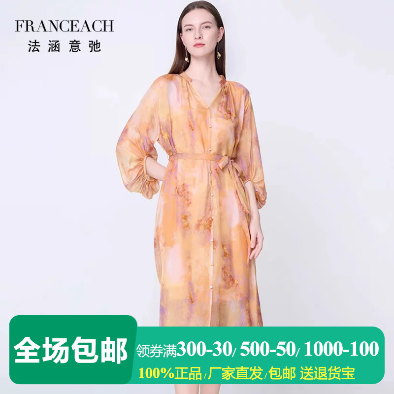 法式橘色印花七分袖灯笼袖真丝裙