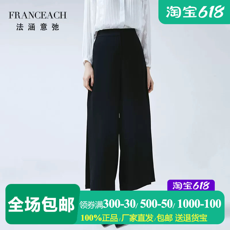 法涵意弛宽松黑色醋脂阔腿裤