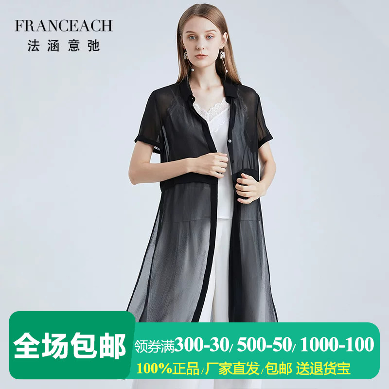 黑色透明开衫真丝防晒披肩外搭