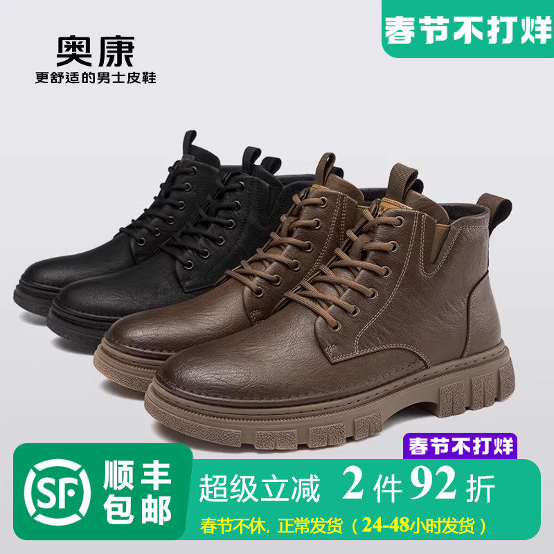 奥康男鞋内里加绒高帮休闲鞋冬季保暖圆头百搭平底鞋纯色运动鞋冬