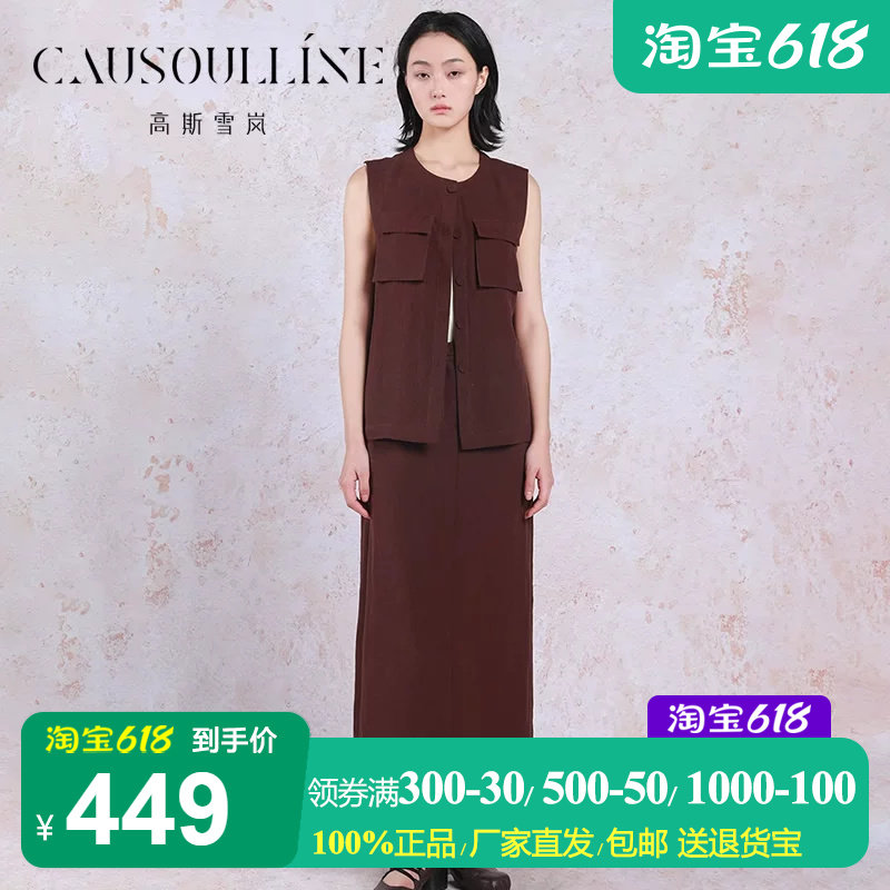 中年莱赛尔无袖上衣+直筒半裙女