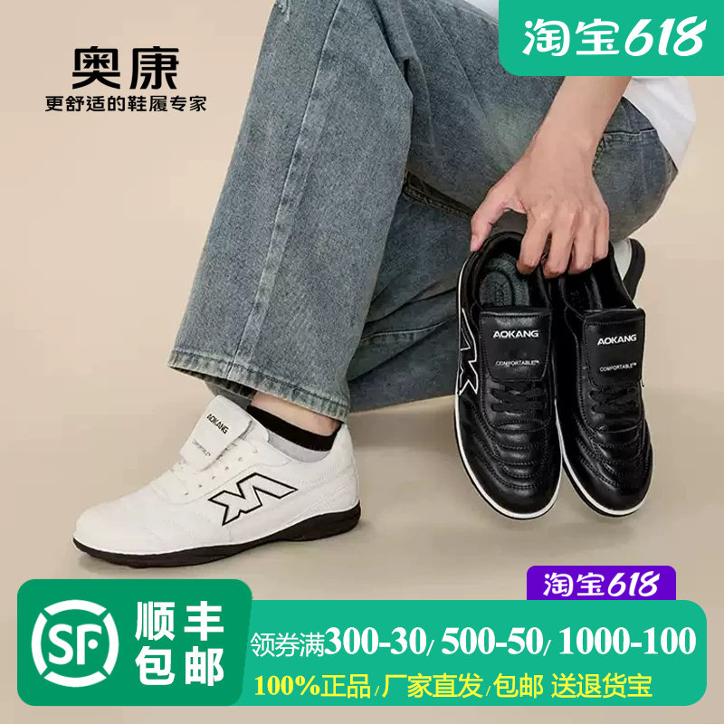 奥康男鞋时尚潮流系带休闲鞋跑步鞋子学生平底球鞋白色黑色运动鞋