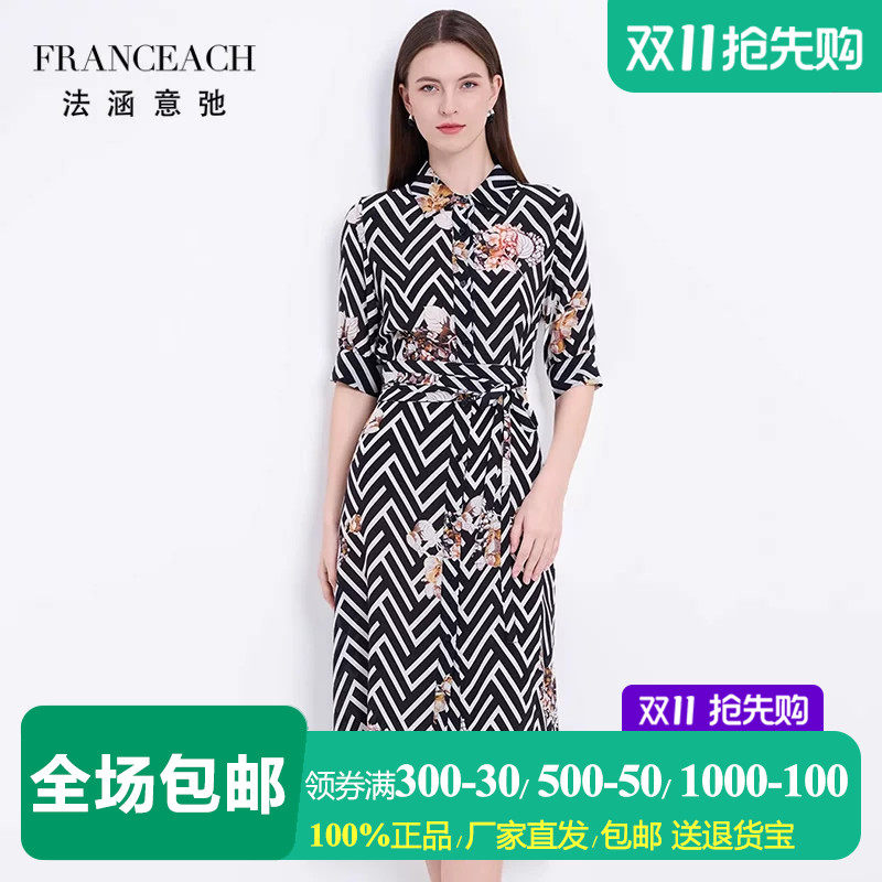 法涵意弛12姆米双绉真丝衬衫裙女