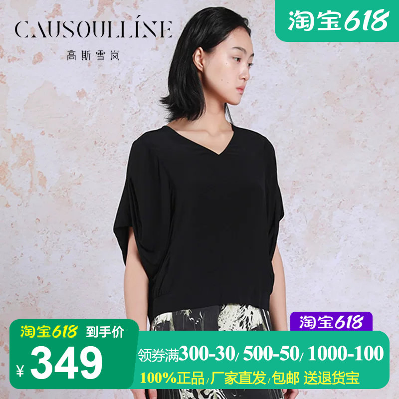 宽松蝙蝠袖黑色短袖桑蚕丝衬衫女