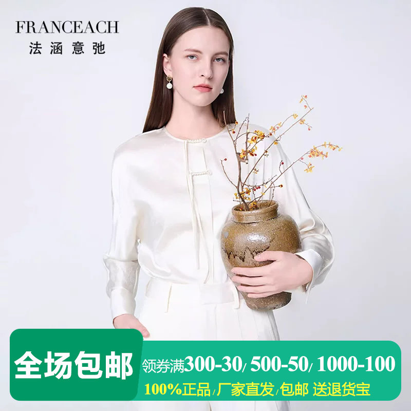 新中式盘扣重磅桑蚕丝上衣女衬衫